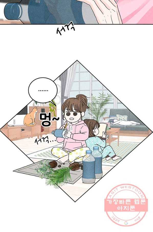 아내를 구하는 4가지 방법 2화 16