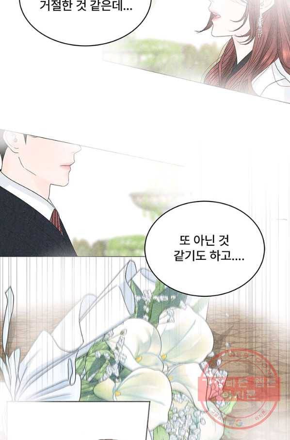 아내를 구하는 4가지 방법 2화 23