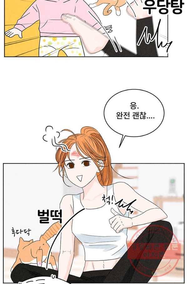 아내를 구하는 4가지 방법 2화 36