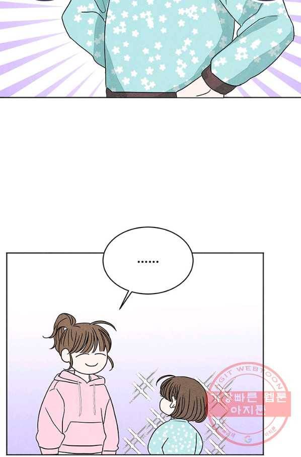아내를 구하는 4가지 방법 2화 43