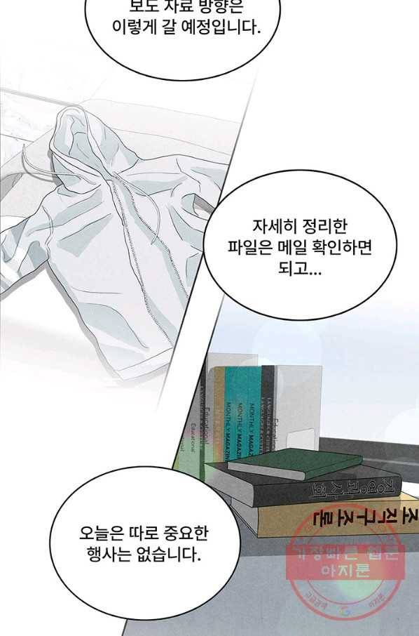 아내를 구하는 4가지 방법 2화 47