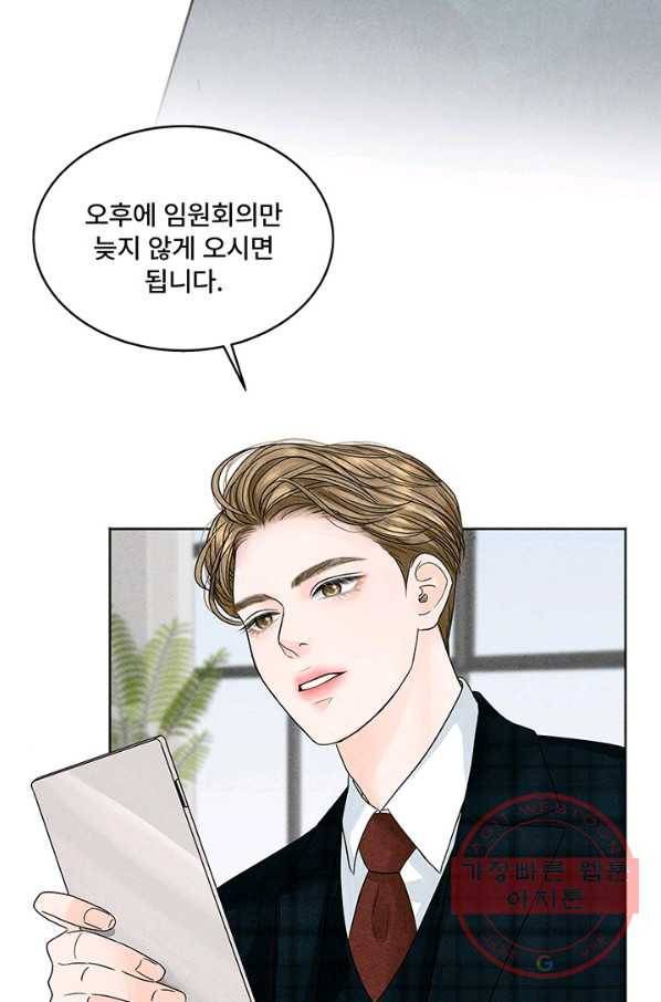 아내를 구하는 4가지 방법 2화 48