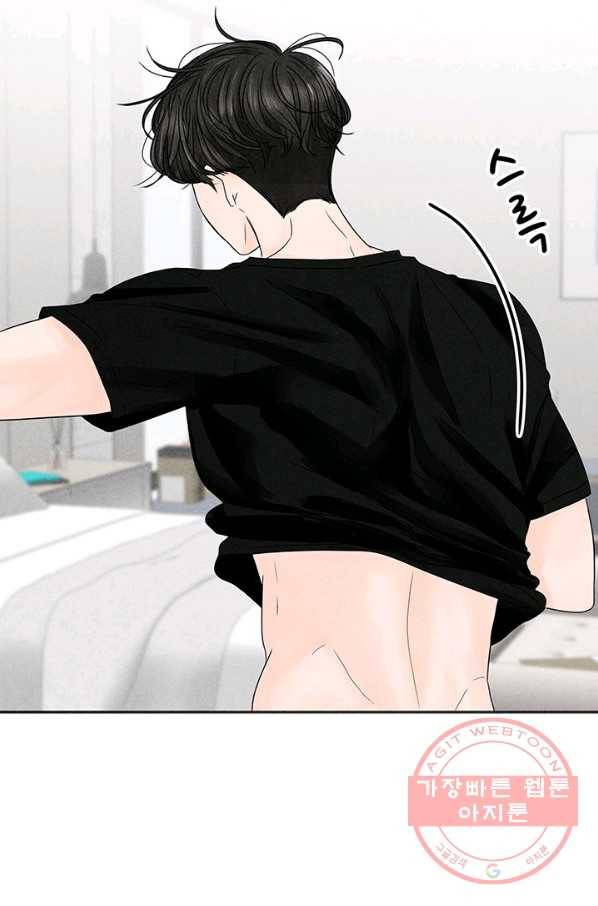 아내를 구하는 4가지 방법 2화 51