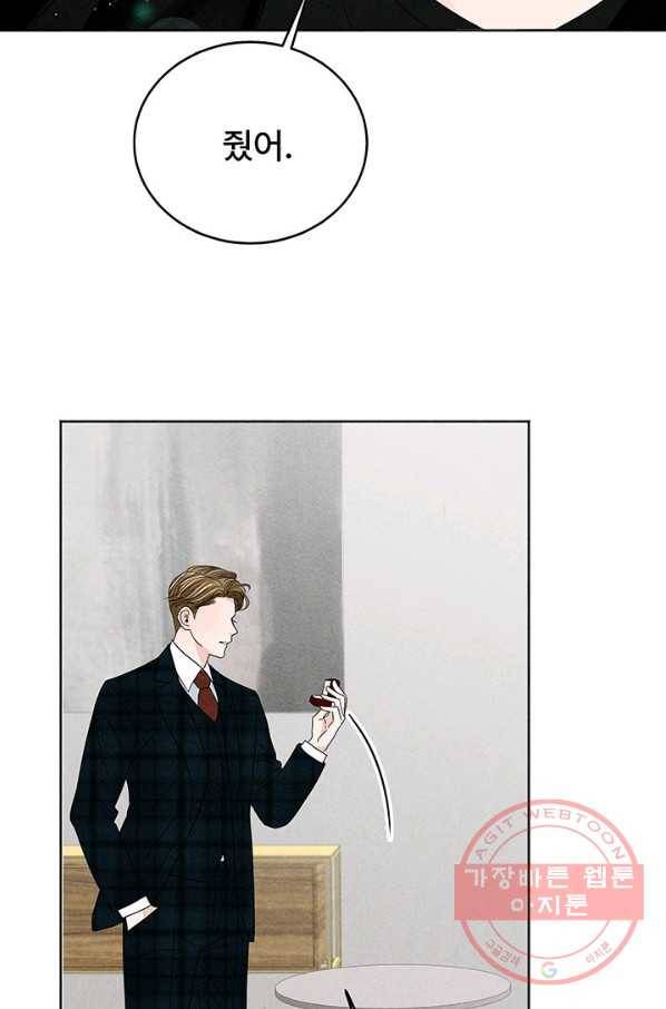 아내를 구하는 4가지 방법 2화 53