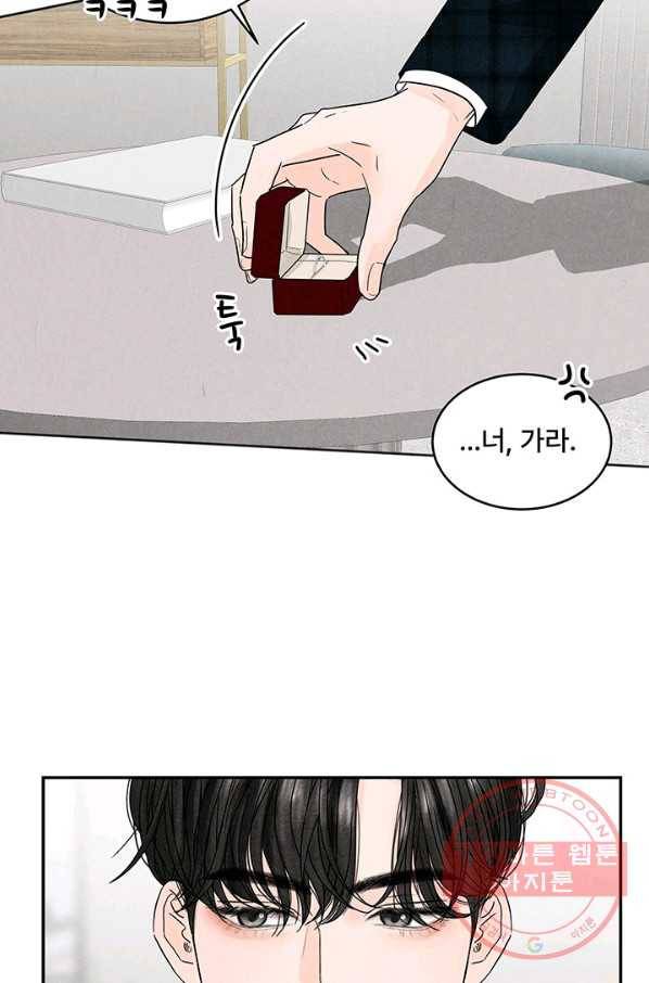 아내를 구하는 4가지 방법 2화 63