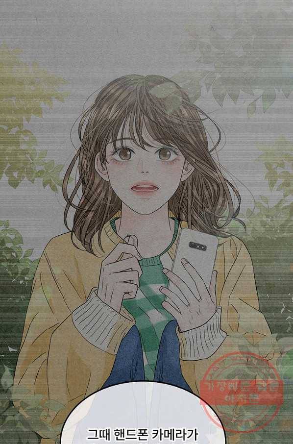 아내를 구하는 4가지 방법 2화 69