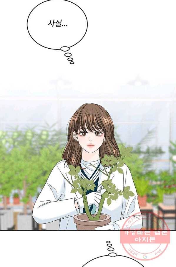 아내를 구하는 4가지 방법 2화 86