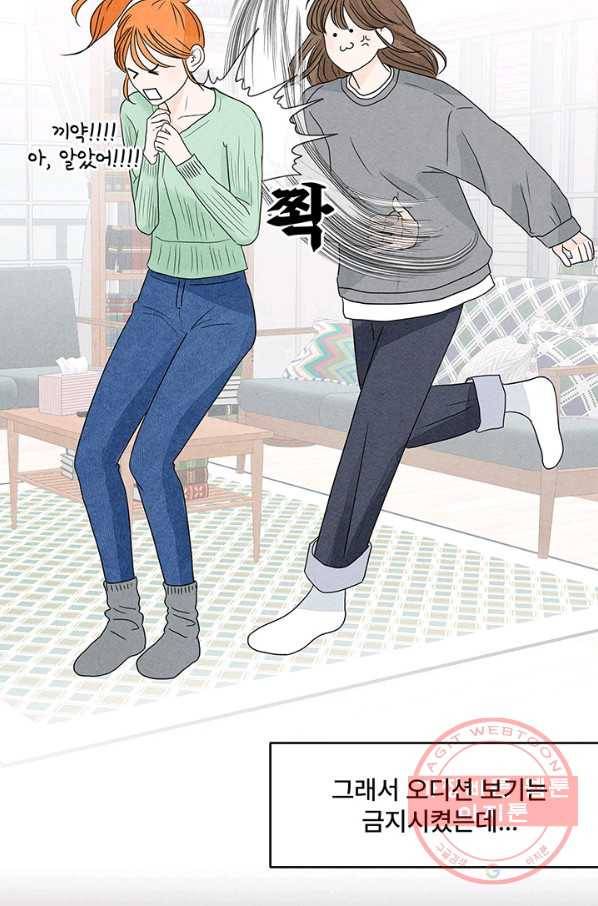 아내를 구하는 4가지 방법 2화 99