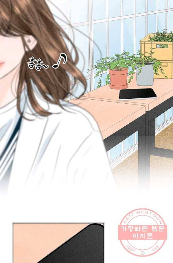 아내를 구하는 4가지 방법 2화 109