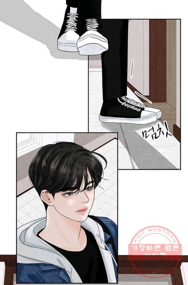 아내를 구하는 4가지 방법 2화 114