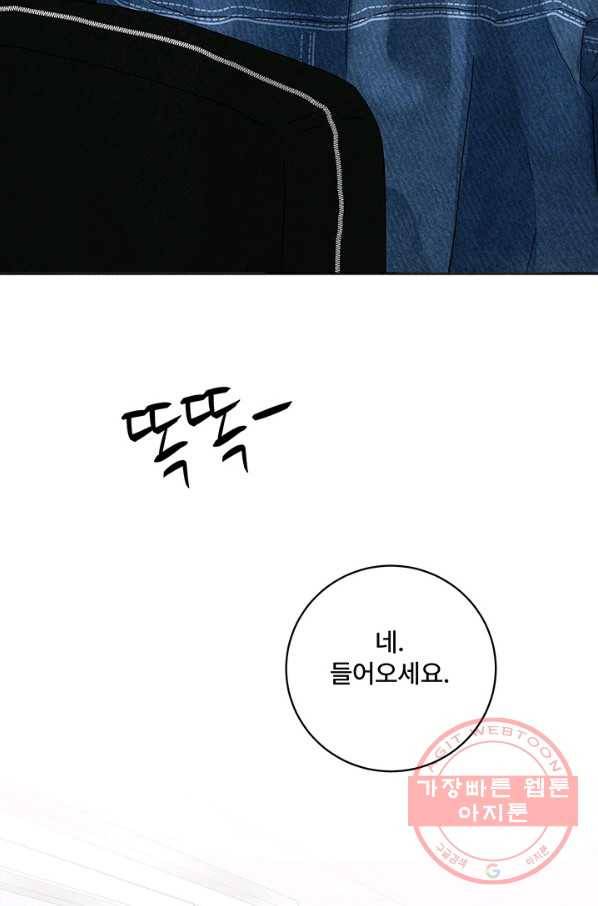 아내를 구하는 4가지 방법 2화 116