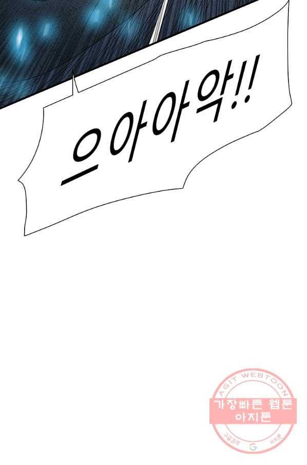 성좌들이 나만 좋아해 20화 3
