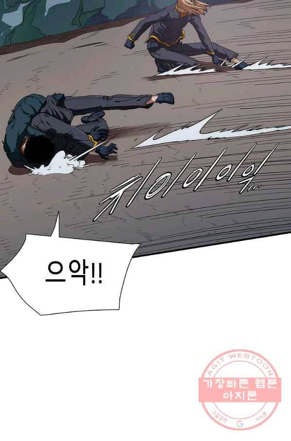 성좌들이 나만 좋아해 20화 5