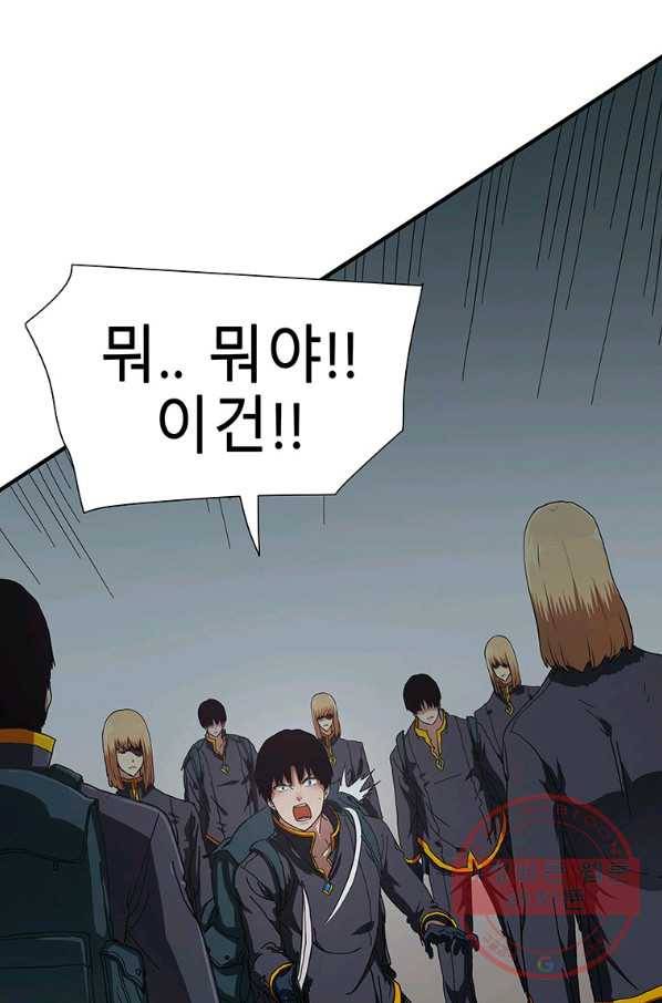 성좌들이 나만 좋아해 20화 10