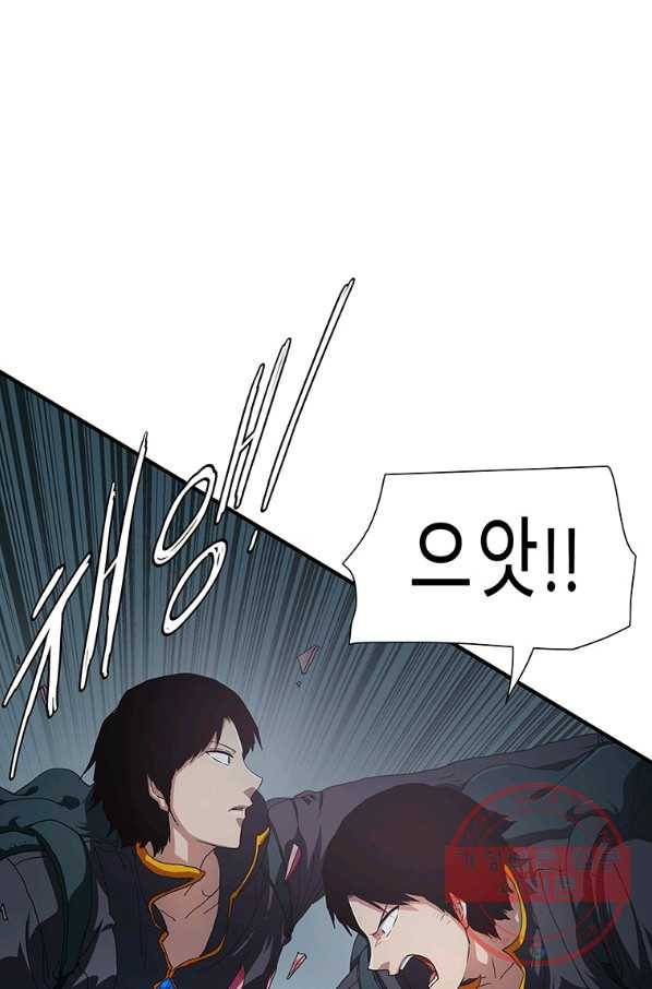 성좌들이 나만 좋아해 20화 14