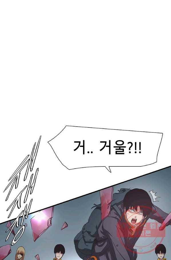 성좌들이 나만 좋아해 20화 16