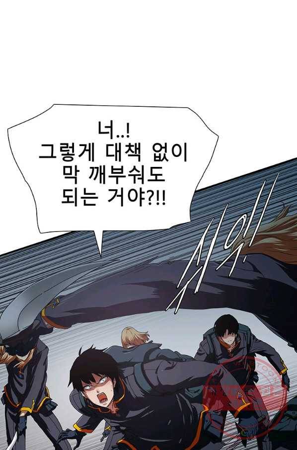 성좌들이 나만 좋아해 20화 22