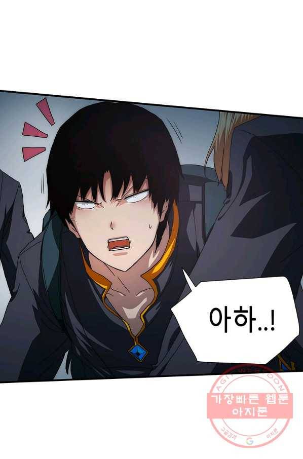 성좌들이 나만 좋아해 20화 26