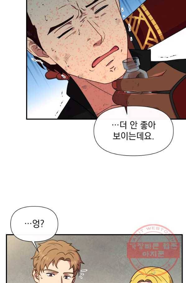괴물 공작가의 계약 공녀 123화 7