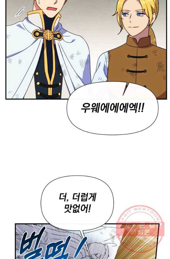 괴물 공작가의 계약 공녀 123화 8