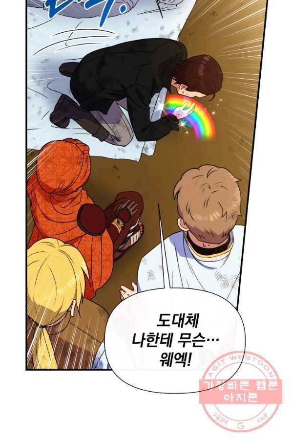 괴물 공작가의 계약 공녀 123화 9