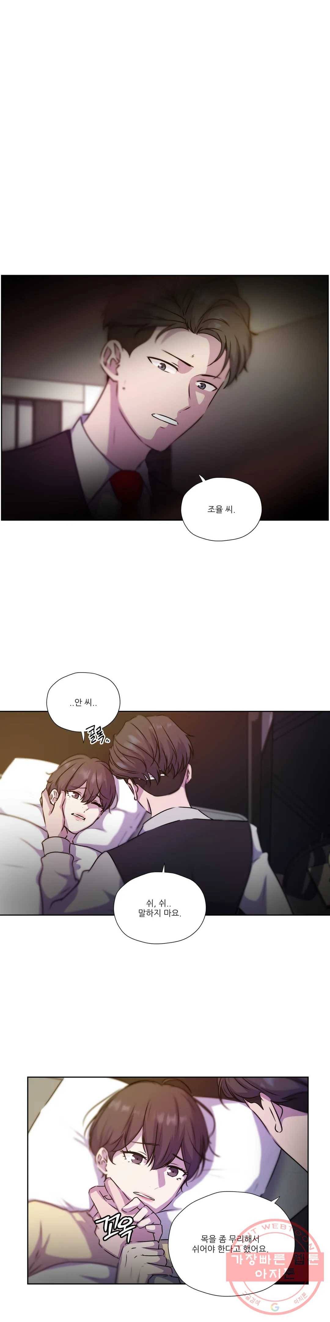 물 위에서 노래하다 64화 1
