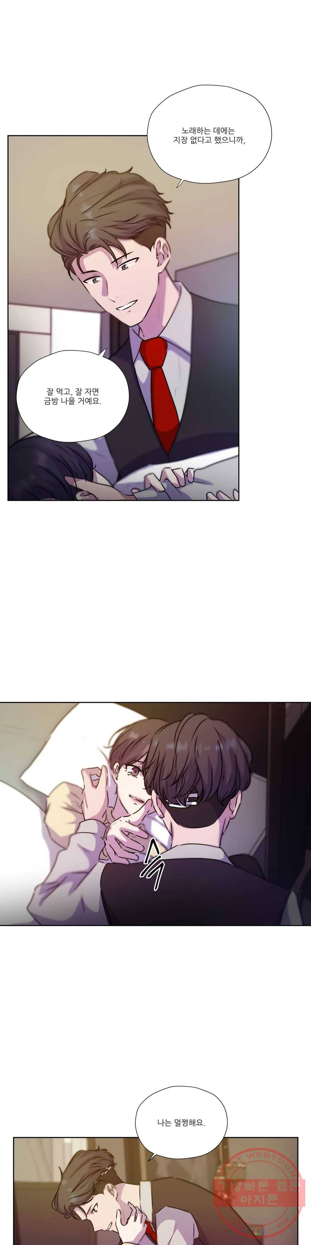 물 위에서 노래하다 64화 2