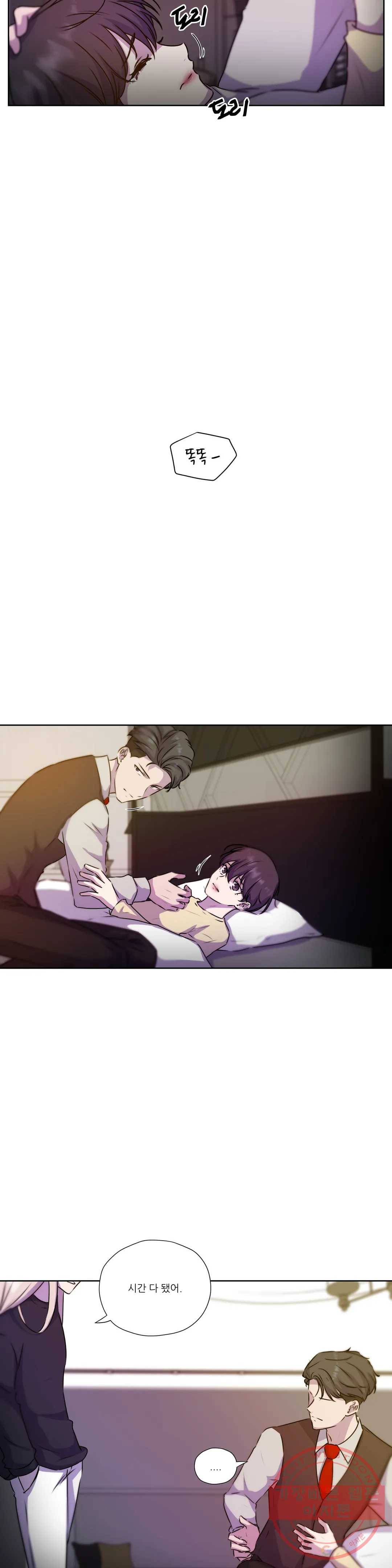 물 위에서 노래하다 64화 4