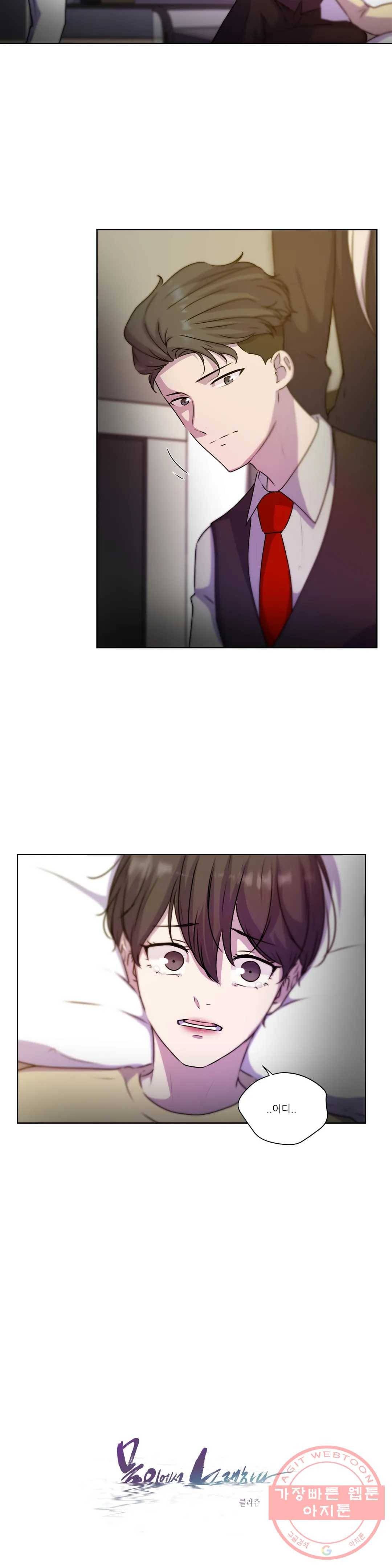 물 위에서 노래하다 64화 5