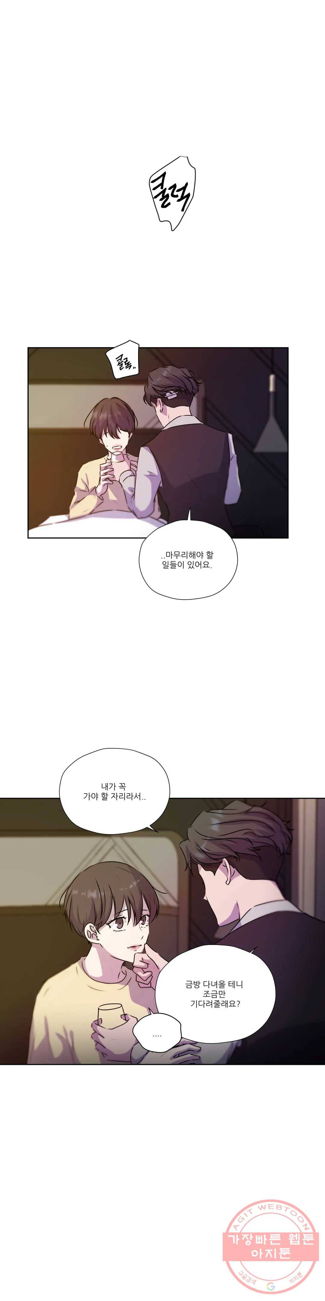 물 위에서 노래하다 64화 6