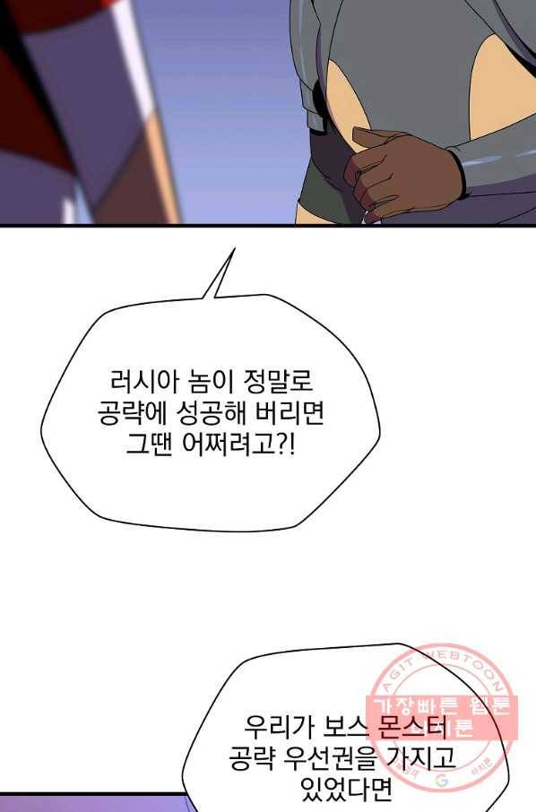 킬 더 히어로 69화 3