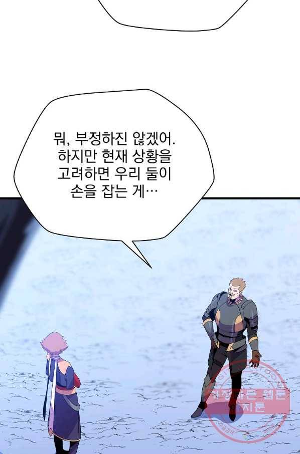 킬 더 히어로 69화 5