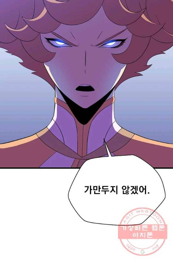 킬 더 히어로 69화 7