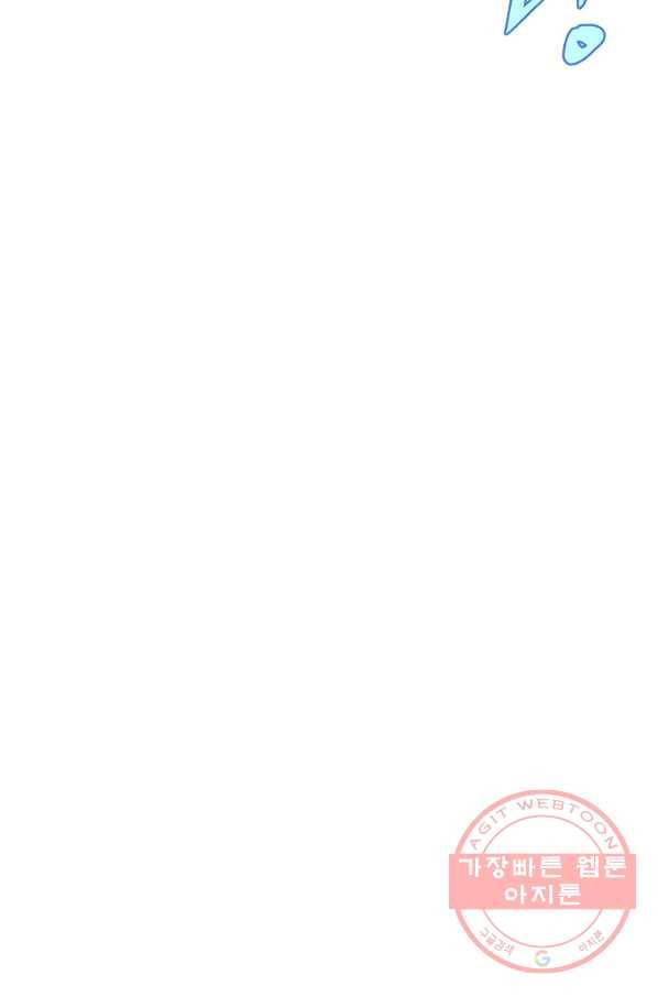 킬 더 히어로 69화 10