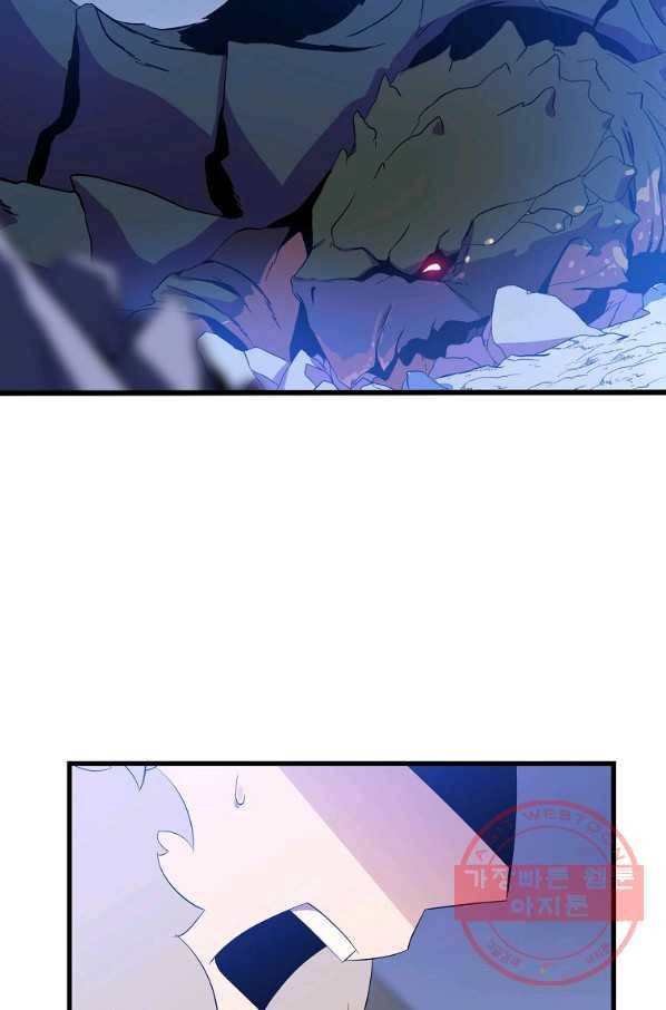 킬 더 히어로 69화 13