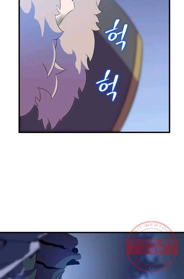 킬 더 히어로 69화 14