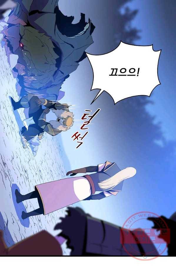 킬 더 히어로 69화 15