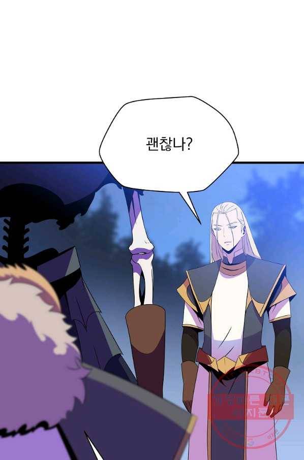 킬 더 히어로 69화 16
