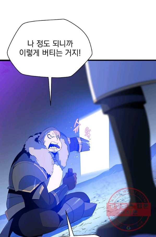 킬 더 히어로 69화 19