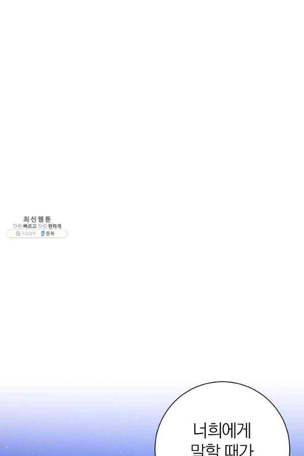 너의 열일곱 36화 1