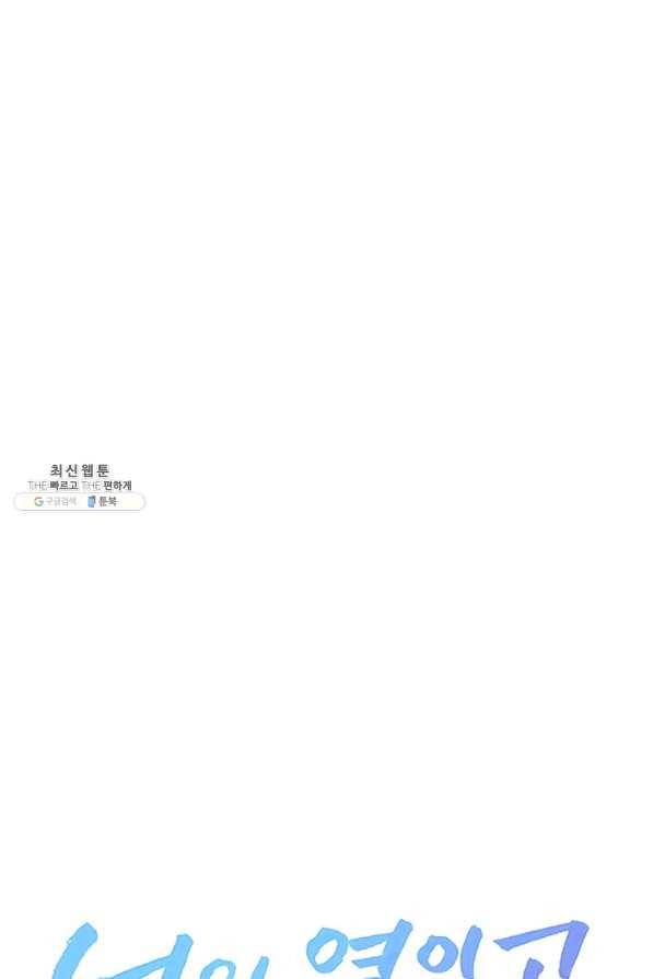 너의 열일곱 36화 4