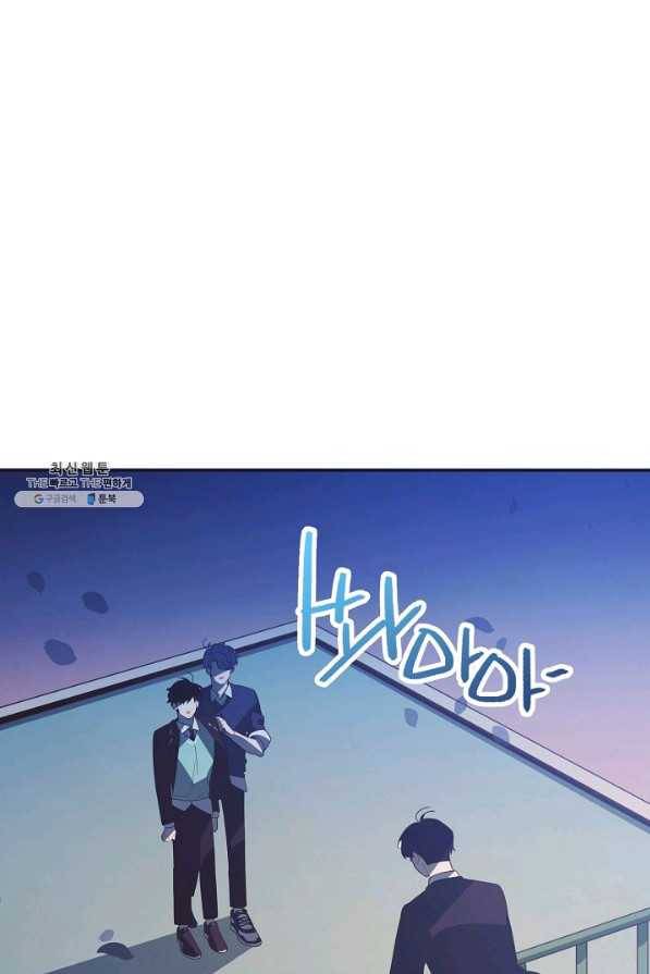 너의 열일곱 36화 6