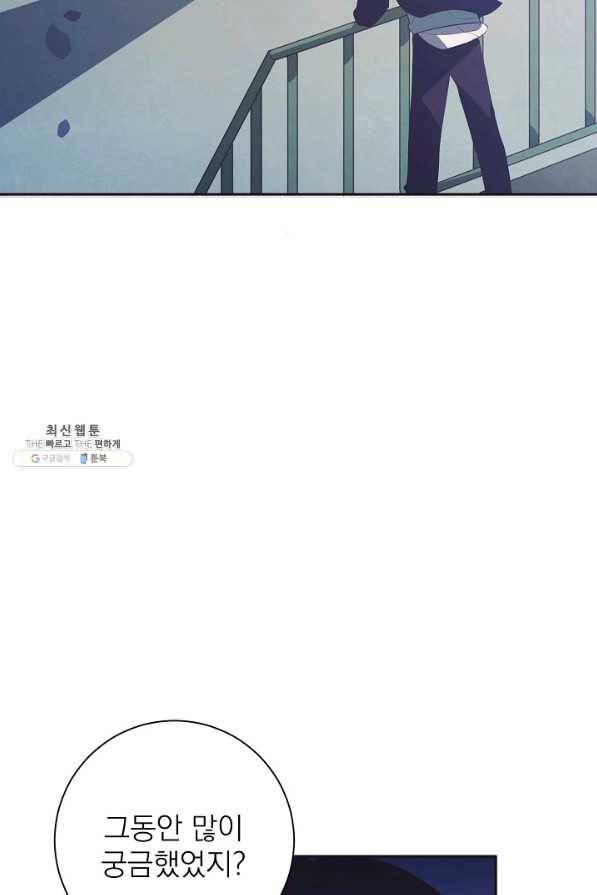 너의 열일곱 36화 7