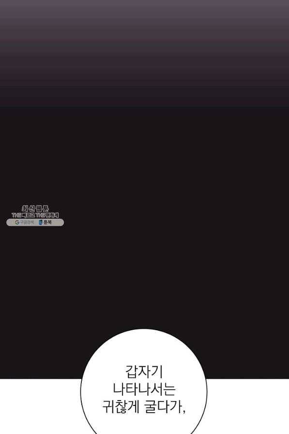 너의 열일곱 36화 9