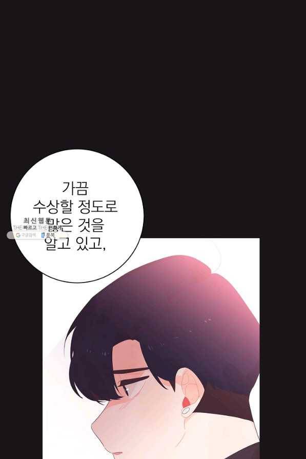너의 열일곱 36화 11