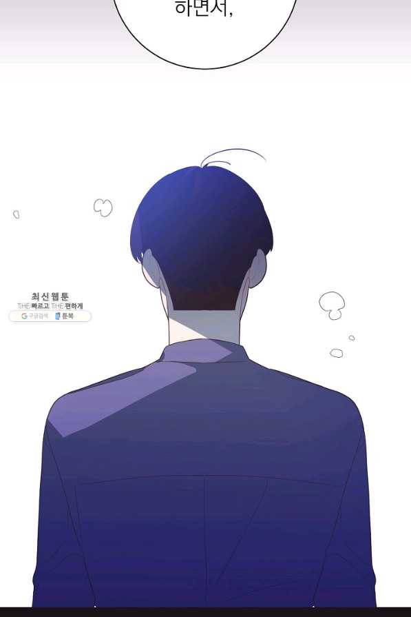 너의 열일곱 36화 13