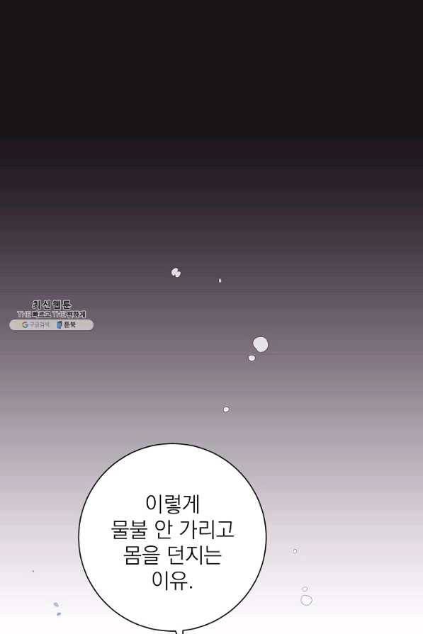 너의 열일곱 36화 14