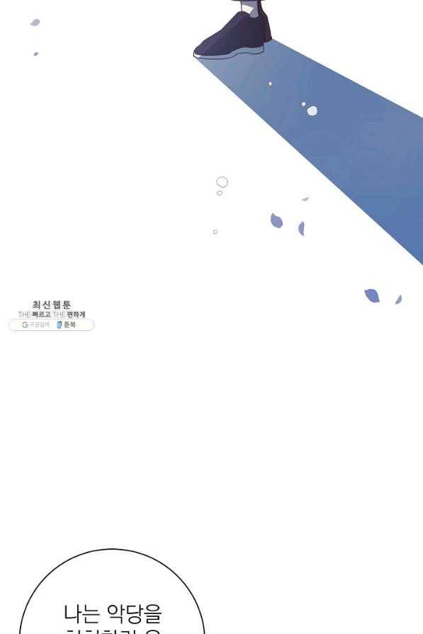 너의 열일곱 36화 16