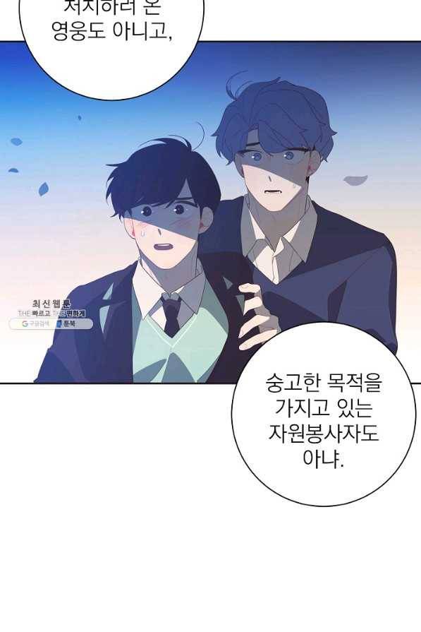 너의 열일곱 36화 17