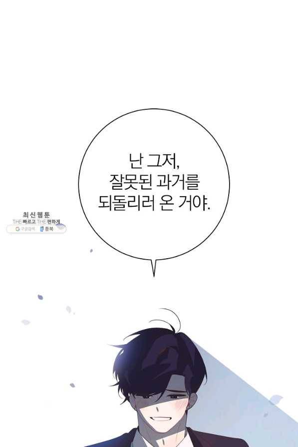 너의 열일곱 36화 18
